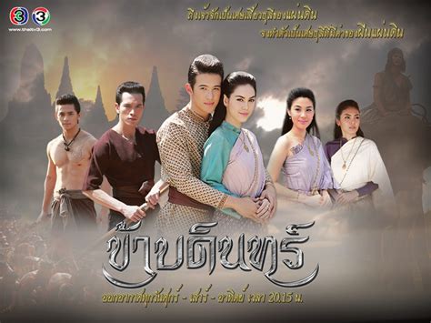Watch thai lakron - #maijumpen#ดวงใจในมนตรา#DuangJaiNaiMontra